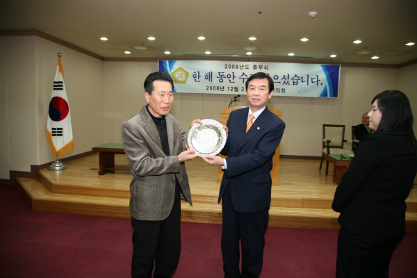 2008 종무식 - 3