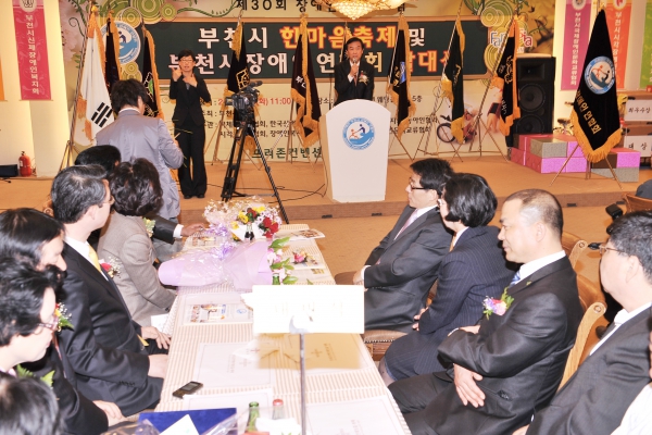 제30회 장애인의날 기념 부천시 한마음축제 및 부천시 장애인연합회 발대식 - 12