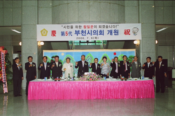 제5대 부천시의회 개원 축하연 - 9