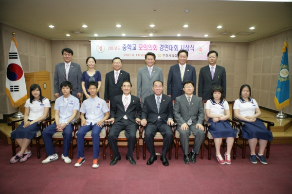 중학교 모의의회 경연대회 시상식 - 29