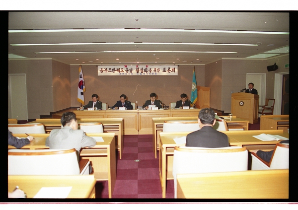 옴부즈만제도 운영 활성화를 위한 토론회