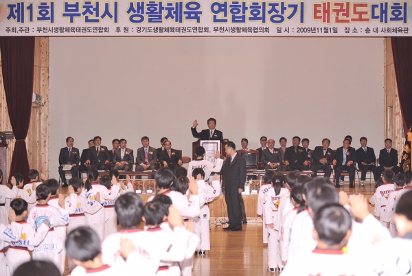 제1회 부천시 생활체육 연합회장기 태권도 대회 - 3