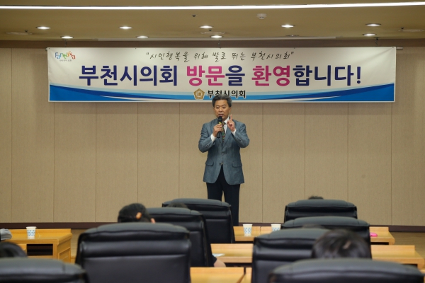 부천일신초등학교 의정참관 - 11