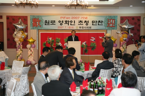 원로 영화인 초청 만찬 - 20