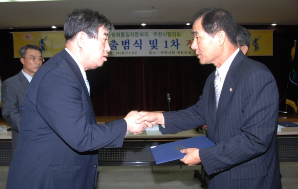 민주평통 부천시협의회 제13기 출범식 - 8