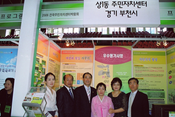 전국 주민자치센터 박람회 - 11