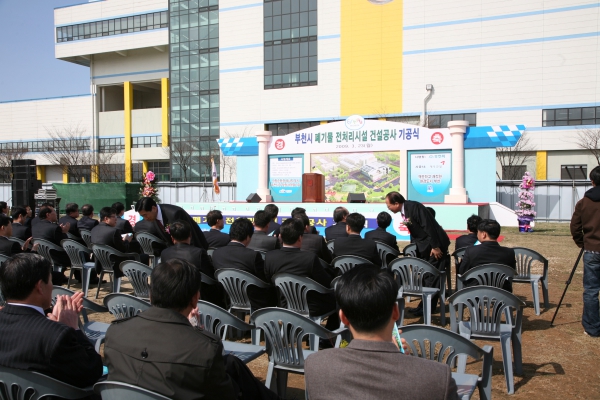 부천시 폐기물 전처리시설 건설공사 기공식 - 8