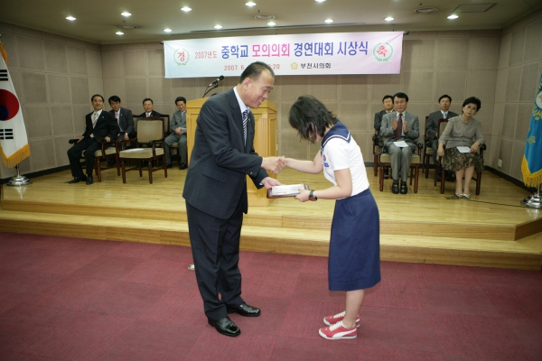 중학교 모의의회 경연대회 시상식 - 15