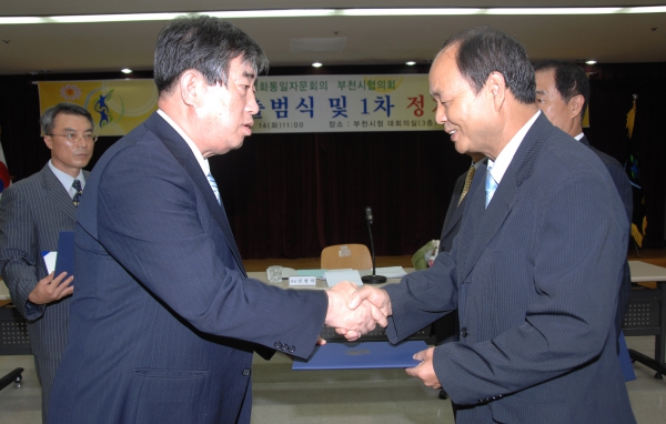 민주평통 부천시협의회 제13기 출범식 - 9