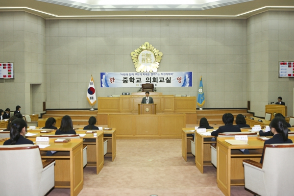 2010년 중학교 의회교실 (부천여중) - 12