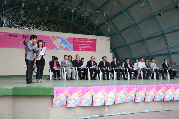 제3회 부천시민 어울림 한마당