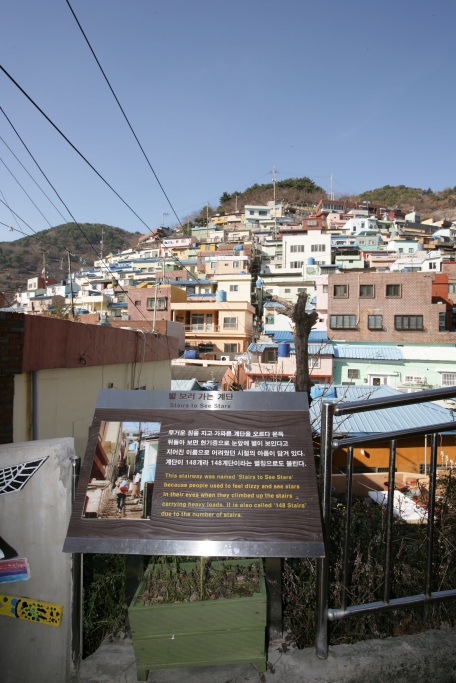 부산 감천문화마을 방문(부산항 빛축제 벤치마킹) - 5