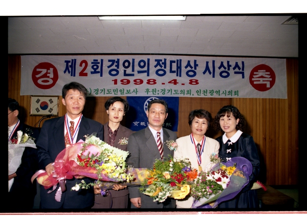 제2회 경인의정대상 시상식 - 4