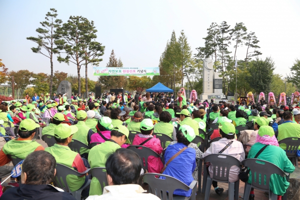 자연보호헌장 선포 기념행사