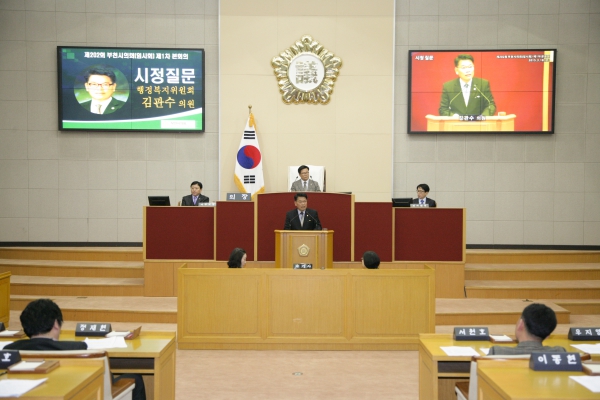 제202회 부천시의회(임시회) 제1차 본회의 - 2