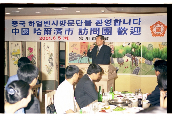 중국 하얼빈시 방문단 예방 - 2