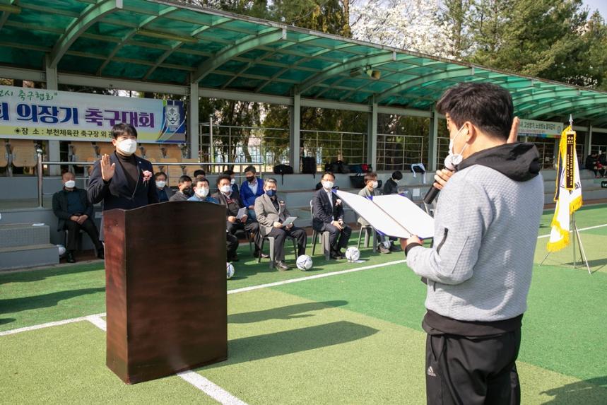 강병일 의장, 부천시의회 의장기 축구대회 개회식 참석 - 2