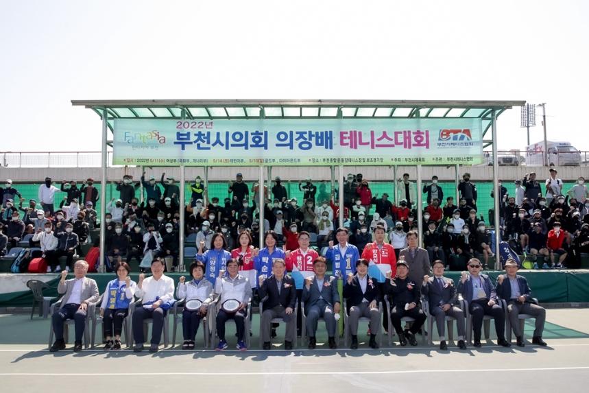 강병일 의장, 2022년 부천시의회 의장배 테니스대회 개회식 참석 - 3