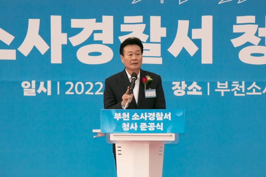 최성운 의장, 부천소사경찰서 신청사 준공식 참석 - 1