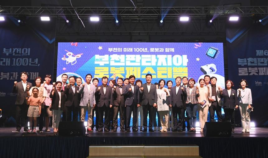 최성운 의장, 제6회 부천판타지아 로봇페스티벌 개막식 참석  - 3