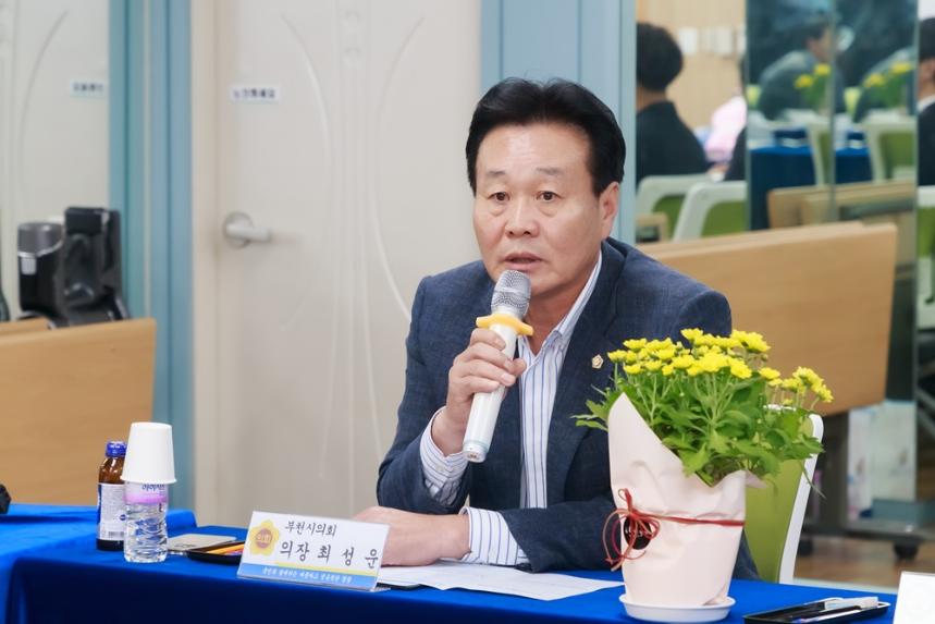 최성운 의장, 소사경찰서 주관 치안간담회 참석 - 1