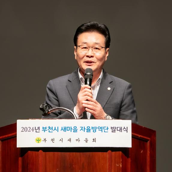 최성운 의장, 새마을 자율방역단 발대식 참석…  “감염병 예방에 힘 써주길” - 1