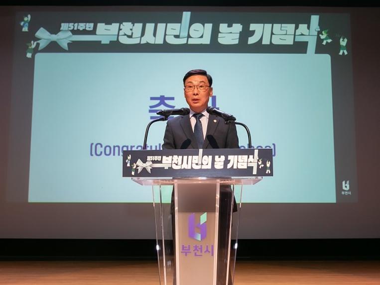 김병전 의장, 제51주년 부천시민의 날 기념식 참석 - 1