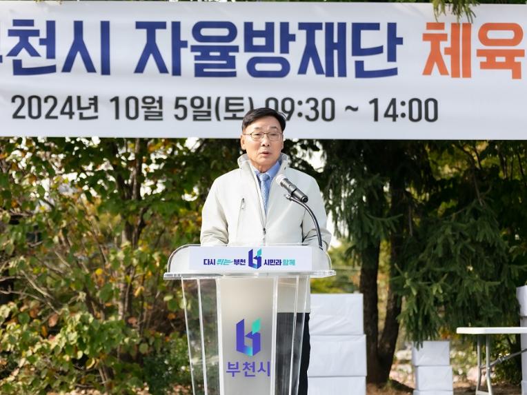 김병전 의장, 2024년 부천시 자율방재단 체육행사 참석 - 1