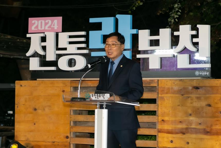 김병전 의장, 전통락부천 2024 축제 개막식 참석 - 1