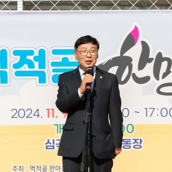 김병전 의장, 제13회 먹적골 한마음 축제 참석 - 1