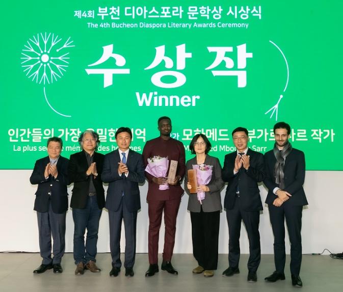 김병전 의장, 제4회 부천디아스포라문학상 시상식 참석 - 2