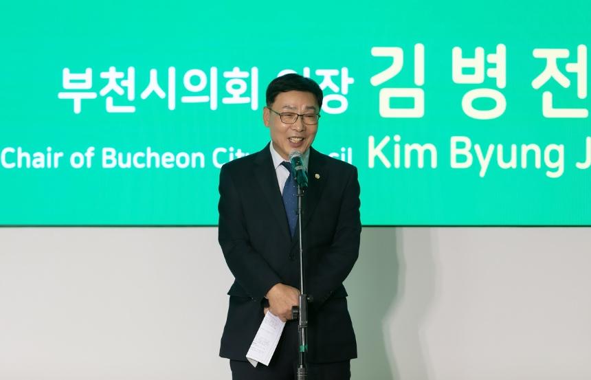 김병전 의장, 제4회 부천디아스포라문학상 시상식 참석 - 1