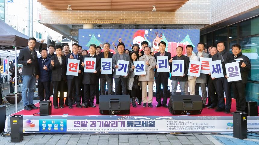 김병전 의장, 경기살리기 행사 참석하여 전통시장 상인 격려 - 1