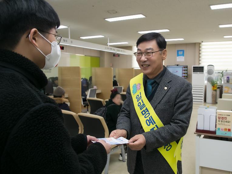 김병전 의장, 국민건강보험공단 부천남부지사 일일 명예지사장 활동 - 1