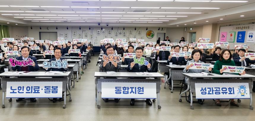김병전 의장, 노인 의료 돌봄 통합지원 성과공유회 참석 - 1