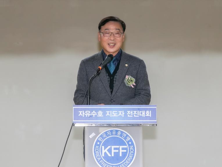 김병전 의장, 자유총연맹 자유수호 지도자 전진대회 참석 - 1