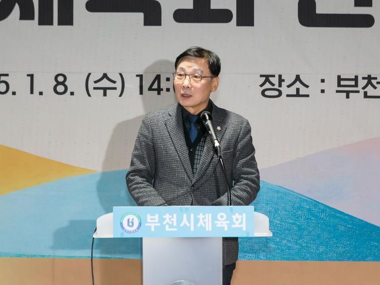 김병전 의장, 부천 체육인 격려…체육회 신년인사회 참석 - 1