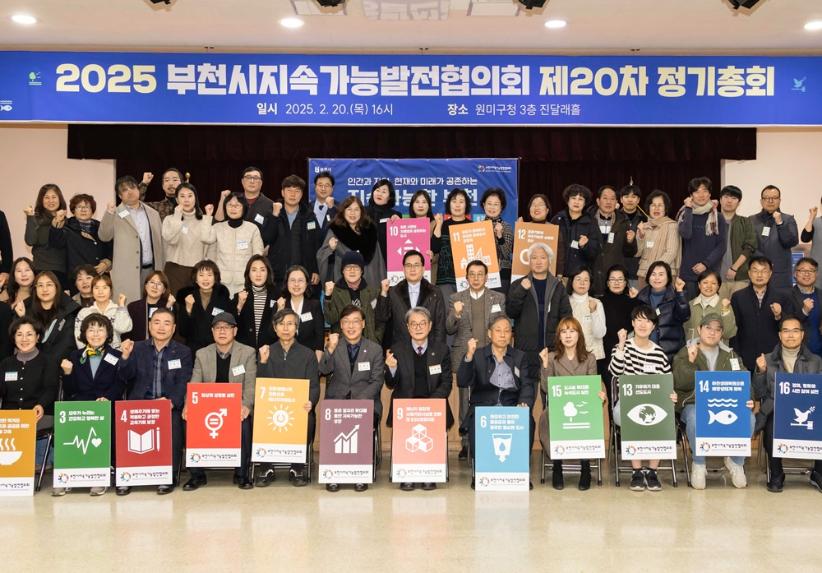 김병전 의장, 부천시지속가능발전협의회 정기총회 참석 - 2