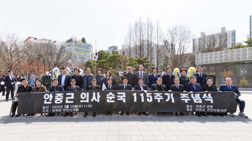 김병전 의장, 안중근 의사 순국 제115주기 추념식 참석 - 2