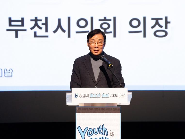 김병전 의장, 2025년 부천시 청소년·청년 도약의 날 참석 - 1