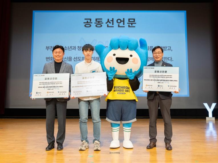 김병전 의장, 2025년 부천시 청소년·청년 도약의 날 참석 - 2