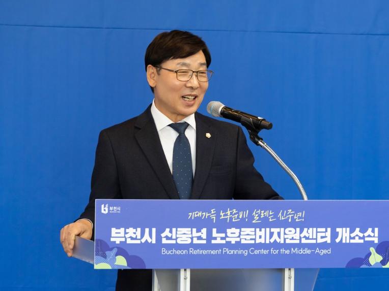 김병전 의장, 부천시 신중년 노후준비지원센터 개소식 참석 - 1