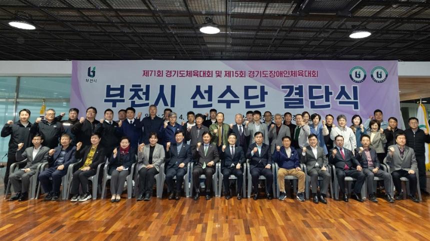 김병전 의장, 경기도체육대회 출전 선수단 격려 - 2