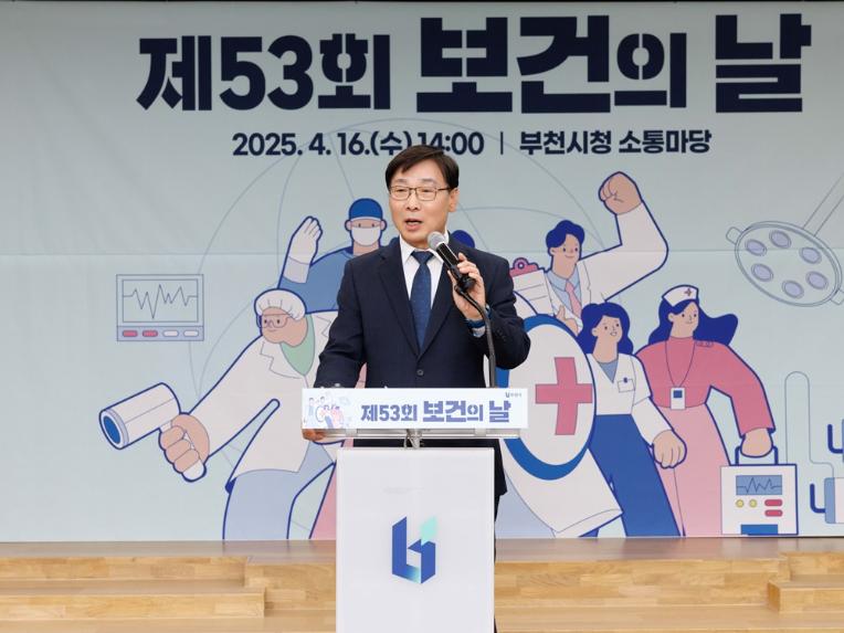 김병전 의장, 제53회 보건의 날 기념행사 참석 - 1