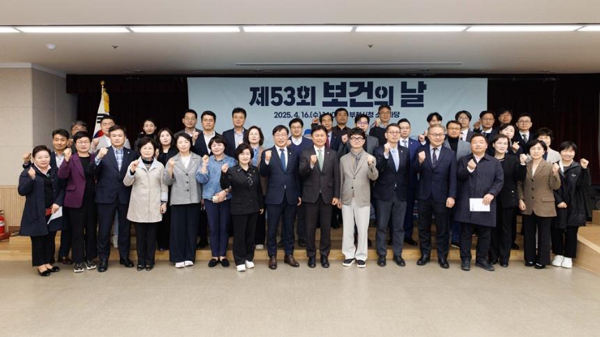 김병전 의장, 제53회 보건의 날 기념행사 참석 - 2