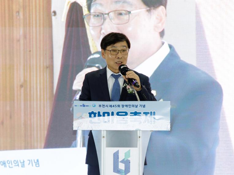 김병전 의장, 제45회 장애인의 날 기념 한마음축제 참석 - 1