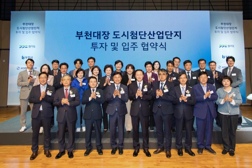 김병전 의장, “부천과 대한항공의 동행,  미래 경쟁력 높이는 전환점이 될 것” - 2