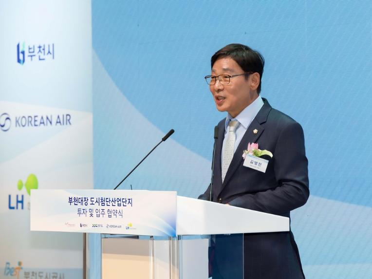 김병전 의장, “부천과 대한항공의 동행,  미래 경쟁력 높이는 전환점이 될 것” - 1