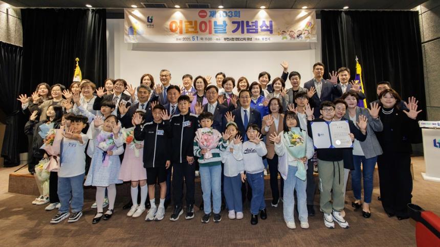 김병전 의장, “꿈과 재능, 마음껏 펼치세요”… 어린이날 기념식 참여  - 2