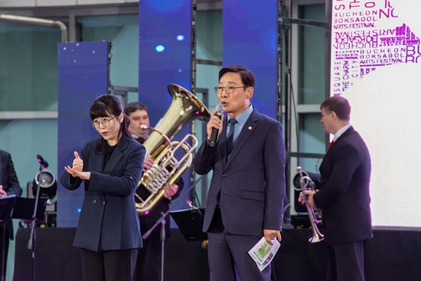 김병전 의장, 제40회 부천복사골예술제 개막식 참석 - 1